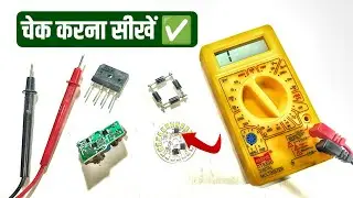 🔥No one will teach you this ❌ | How To Check Bridge Rectifier | Rectifier Diode Checking | Azad T...