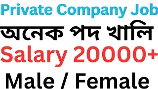 Private Company Silchar Job Vacancy 