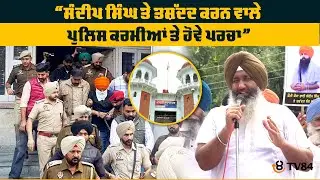 &ldquo;Voices Rise for Sandeep Singh Sunny: Strong Message Against Police Torture in Punjab&rdquo;
