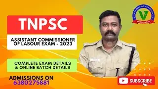 ASSISTANT COMMISSIONER OF LABOUR | CLASSES & TESTS |STUDY MATERIALS |BEST TNPSC ONLINE COACHING