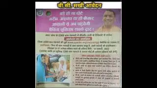 #upgovt #rbi #bank #banksakhi #bcsakhiyojna #upnews #job #noukari #youtubeshorts #upsssc #lekhpal