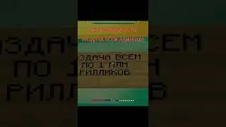 🚬Mc.SparkGrief.Pw , Заходи и води /code spark и получай награду! #reallyworld #майнкрафт #domer