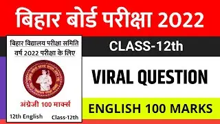 Bihar Board 12th English 100 marks Viral Question 2022 || English Viral Question 12th 2022