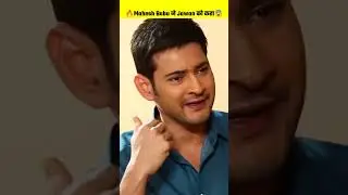 Jawan Movie Shah Rukh Khan Mahesh Babu 😨❤️| Jawan Movie Review | Jawan Reaction | #shorts