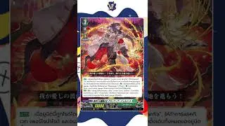 Radien Lord, Granfia Julament