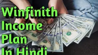 Winfinith Income Plan In Hindi