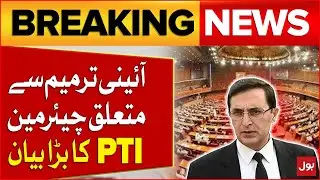 Chairman PTI Big Statement | Constitutional Amendment Updates | Breaking News