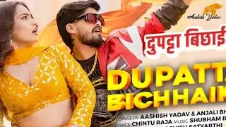 Dupatta bichhai ke Ashish Yadav ka gana