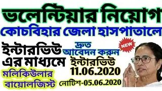 volunteer recruitment 2020/volunteer recruitment in west bengal/emergency volunteer recruitment/