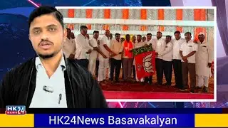 BJP Join Basavakalyan Congress Leader Dhanraj Baine Ex Taluka Panchayat Member . HK24news 