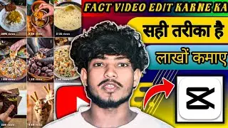 Fact Video Edit Kaise kare ? Fact Video Voice Editing kaise kare ? Fact Video Kaise Banaye ? Capcut 