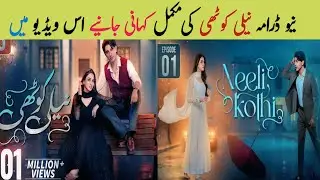 Upcoming Pakistani drama||Neeli Kothi||Complete story best actress||Anmol Baloch||Talha Chahour|2026