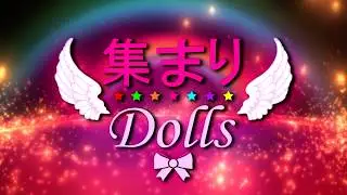 Atsumari Dolls  -「Buttocks beat! beat!」#EMPiRE 【踊ってみた】【4人】