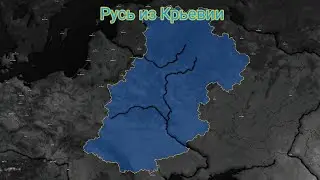 Восточно славие в сценарии великого распада Европы. Age of History 2, Sieg Edition.