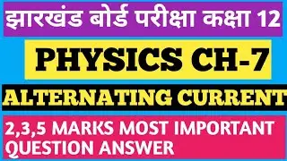 PHYSICS CH-7 ALTERATING CURRENT MOST IMPORTANT QUESTION ANSWER JAC BOARD CLASS 12||