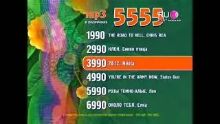 Реклама 5555 код 1990 (2012)
