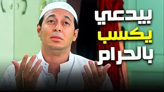 يارب أكرمني في صفقة المخدرات😂| ساعة مع مصطفي شعبان