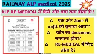 Railway ALP unfit student re medical call!! How is remedical done!! Alp medical exam 2025-26!!