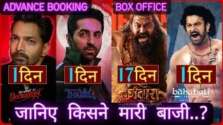 Kantara Chapter 1 Box Office Collection, Rishab S, Ek Deewane Ki Deewaniyat, Thamma, Bahubali The...