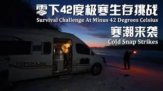 黑龙江北部大降温，末日房车内70度温差！回深山收集柴火过冬，躲进房车内烤火，外面寒风凛冽【漠生铁铁】