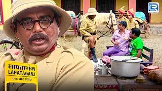 कछुआ चाचा क्यों बने अंग्रेज़ों के ज़माने के पुलिस | Lapataganj | Full Episode