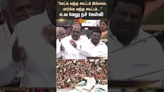 TN Assembly | Mk Stalin | TVK Vijay | Karur Stampede | Minister E.V Velu Speech | EPS | Sun News