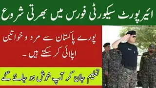 Airport Security Force (ASF) Inspector Jobs 2019 Fpsc