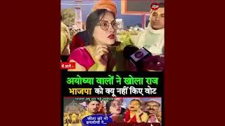 AYODHYA SHOCKING NEWS!!!! #shorts #videoshorts