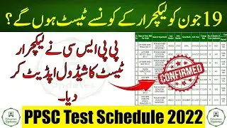 PPSC Lecturer Test Schedule 2022 | PPSC Lecturer Jobs | 19-06-2022 | By Education Updates