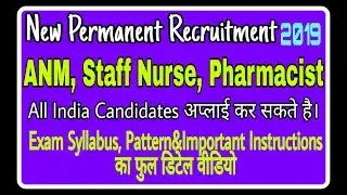 DHS ANM, Nursing Officer, Pharmacist  permanent Recruitment 2019 || Nursing Trends