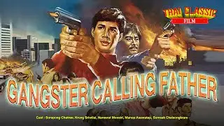 ACTION - GANGSTER CALLING FATHER (1986) by Sorapong Chatree | free movies thai