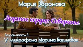 Мария Воронова 