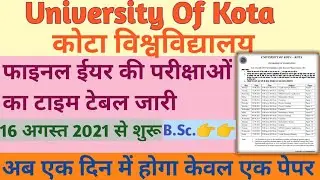 Kota University Final Year Exam 2021 Time Table जारी | Bsc Final Year Exam Time Table 2021