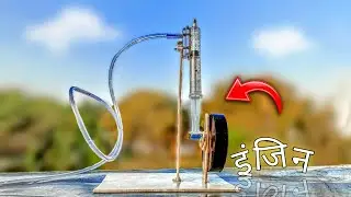 दुनिया का सबसे छोटा वायु, भाप इंजन || पूर्ण इंजन निर्माण और परीक्षण.... MR.M.G.S.EXPERIMENTS563