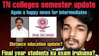Anna university latest update|Semester exam news today in Tamil|TN Colleges  |Final year exam update