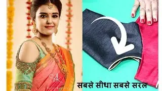 Perfect Cold Sleeves बनाना सीखे आसानी से | Cold Shoulder Sleeves cutting and Stitching