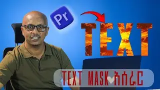 text masking አሰራር in premiere pro