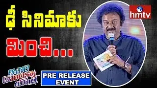 V. V. Vinayak Speech | Achari America Yatra Pre Release Event | hmtv News