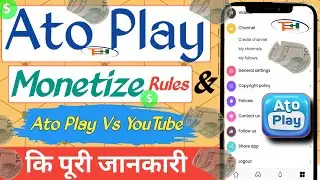 Ato Play Vs Youtube | Ato Play Monetize Rules | Ato Play Par Paisa Kaise Milta Hai  