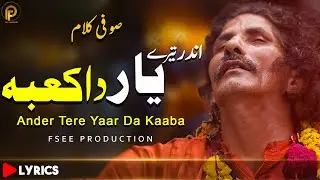 Yaar De Sari Ghoman Khari | jis yaar de yaar hazar howan | Sufi Kalam |Sami Kanwal | Fsee Production