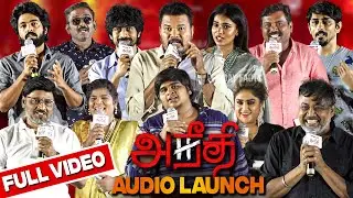 Full Video - Aneethi Audio Launch Event | Shankar,Arjundas, Bhagyaraj, Lingusamy, Prabu Solomon