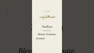 Sadiya Name Status | Sadiya Name WhatsApp Status | Urdu Names With English Meaning #Shorts