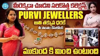 Mukunda Jewellers Daughter Company Purvi Jewellers Showroom Offers |@iDreamMahila
