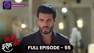 Baazi Ishq Ki  | Full Episode 54 | बाज़ी इश्क़ की | Dangal TV