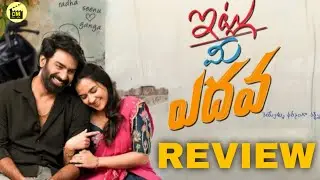 Itlu Mee Yedava Movie Review | Recent Telugu OTT movies List | Telugu movies| Movie Reviews | Etvwin