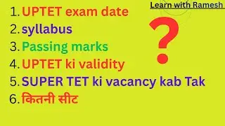  UP TET 2026: Kab hogi pariksha? | Validity & Syllabus Details | Super TET Vacancy Kab Tak? |#uptet