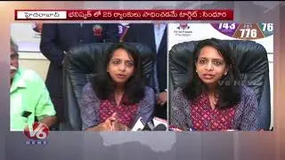 Narayana IAS Academy Students Secure Top Ranks In UPSC Civil Results 2018 | Hyderabad | V6 News