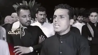 #مضيف_البخت الحلقة 5 الشيخ زيارة جاسم الجعاري