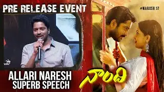 Allari Naresh Superb Speech | Naandhi Pre Release Event | Allari Naresh | Varalaxmi