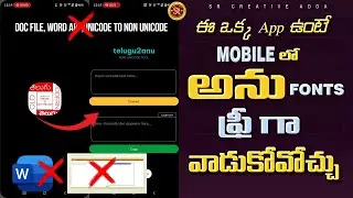 అను ఫాంట్స్ మొబైల్ లో వాడడానికి వర్డ్ ఫైల్ వొద్దు | Anu Fonts In Mobile Without Word#srcreativeadda
